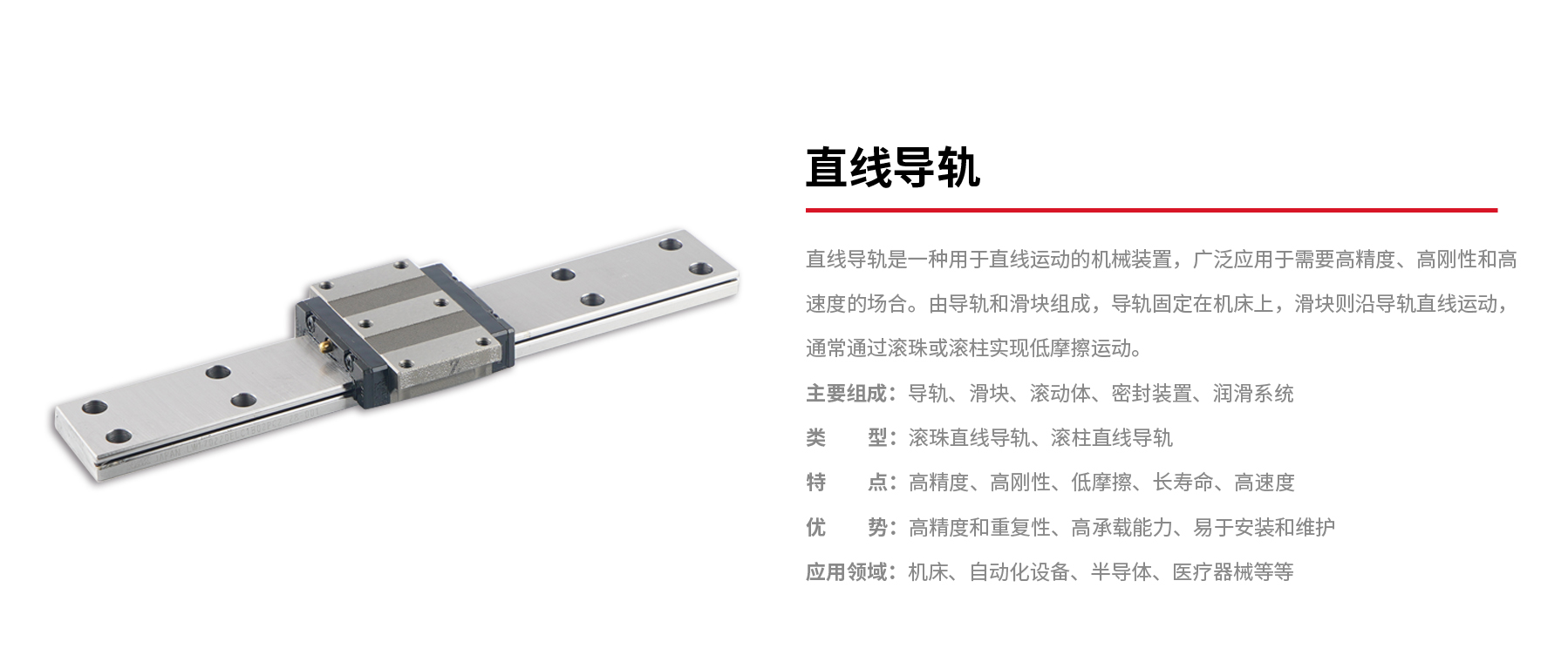 直线导轨.jpg