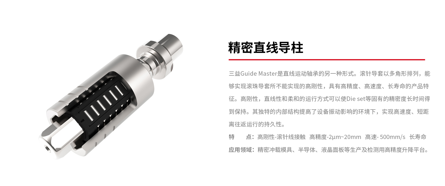 精密直线导柱.jpg