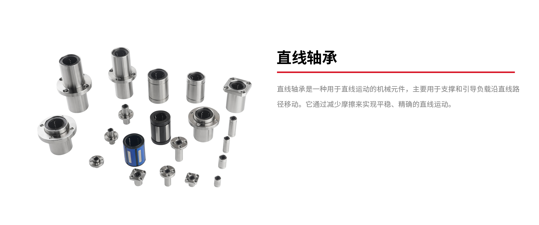 直线轴承.jpg